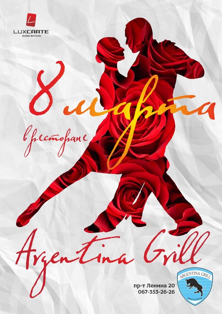Ресторан Argentina Gril