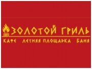 Комплекс отдыха "Золотой Гриль"